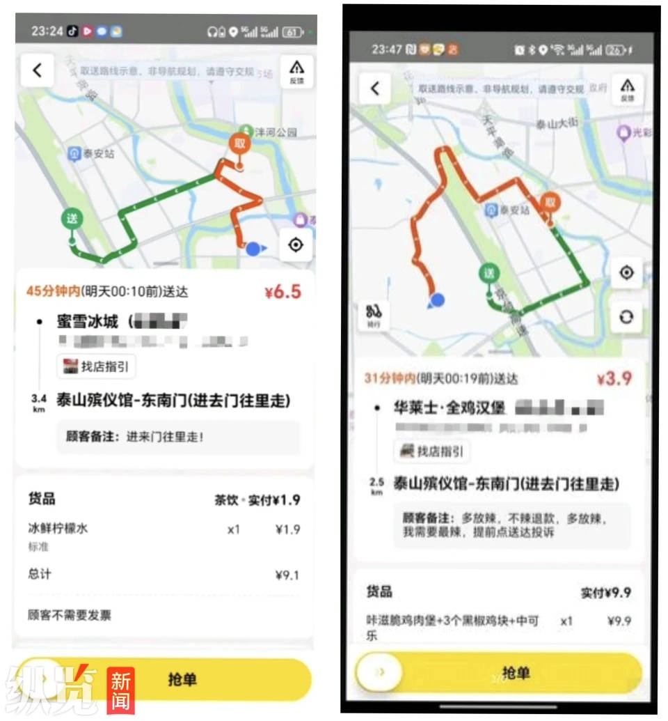 人点外卖殡仪馆称在核实警方已介入瓦力游戏