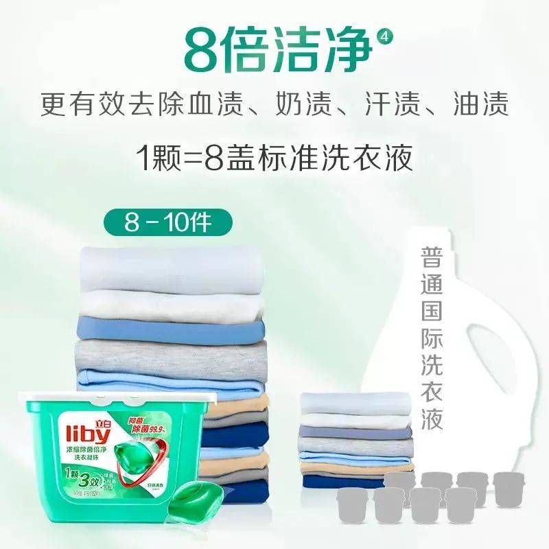 螨小能手持久留香让生活更精彩瓦力棋牌立白洗衣凝珠：除菌除(图2)