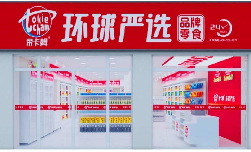 钱超市主打“严选+折扣”模式瓦力棋牌游戏帝卡姆环球严选省(图2)