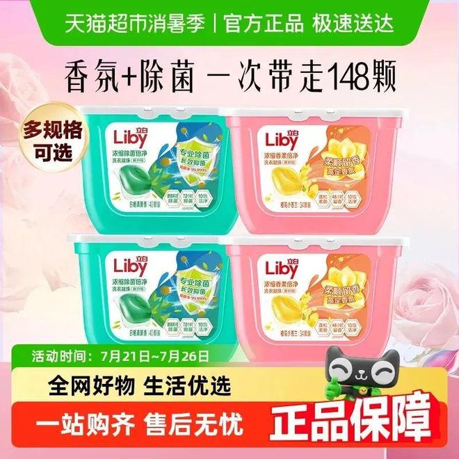 TOP金品榜——洗衣凝珠、进口巧克力”瓦力棋牌【独家】“2025年中期线上(图4)